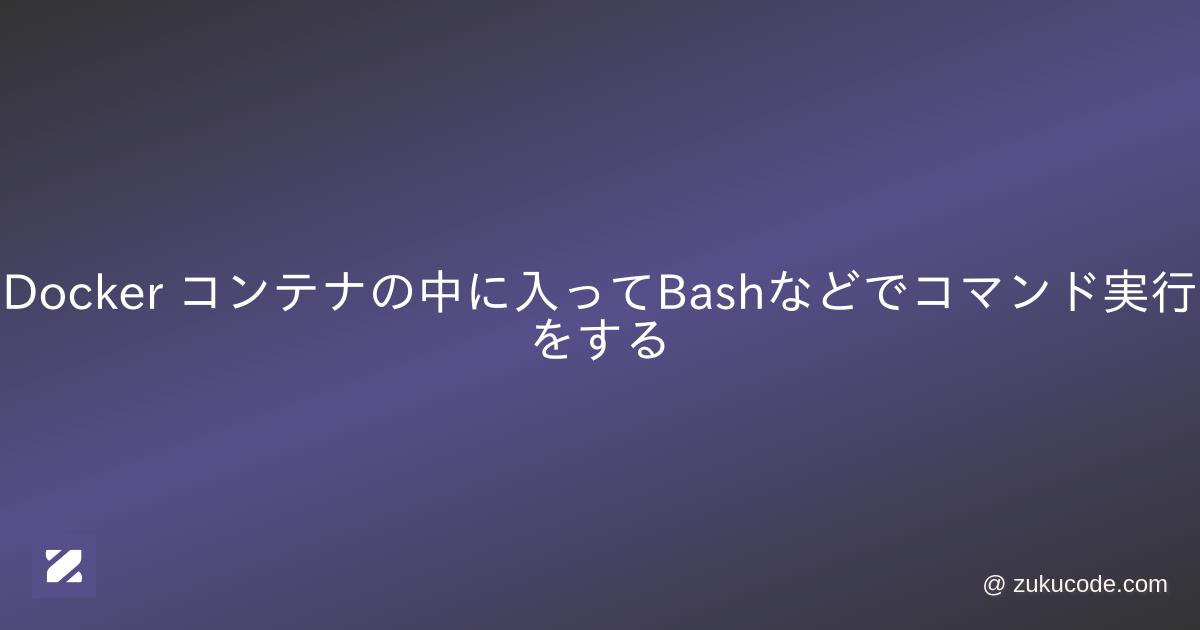 Pwnに入門したい