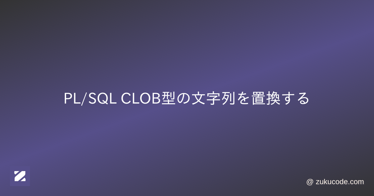 pl-sql-clob