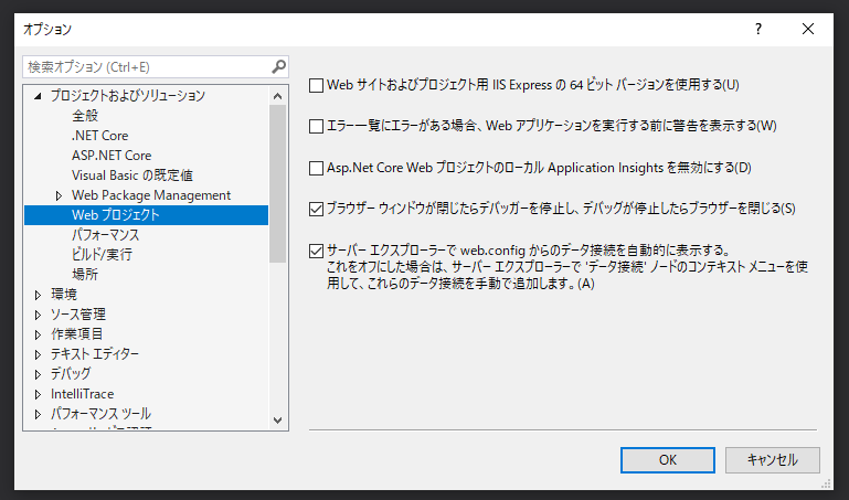 Visual Studio Iis Expressを64bitで起動する