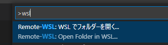 VSCode WSLでフォルダを開く