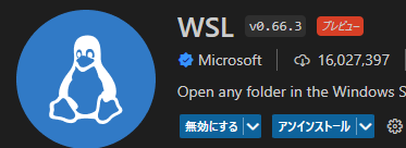 VSCode WSL環境を開く